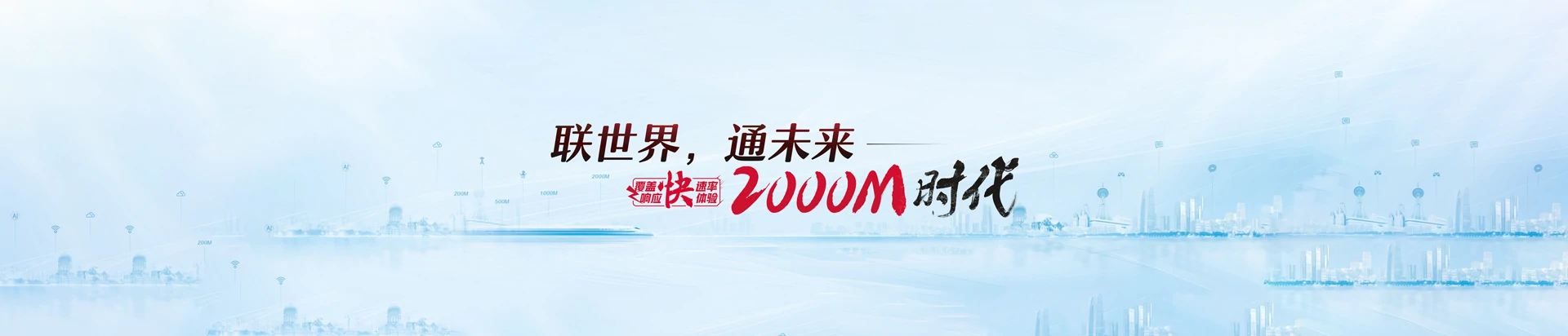 武陟县联通宽带